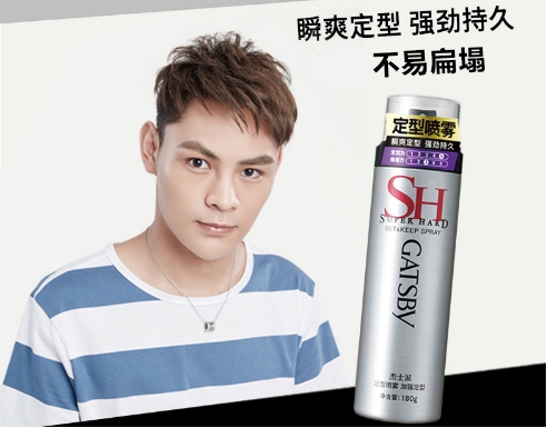 直男也爱美|GATSBY杰士派在手，糙汉子也能精致起来