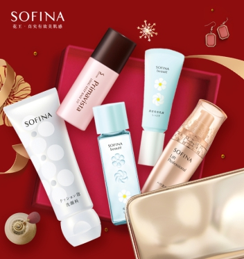 SOFINA美肌年货，你们都囤好了吗？