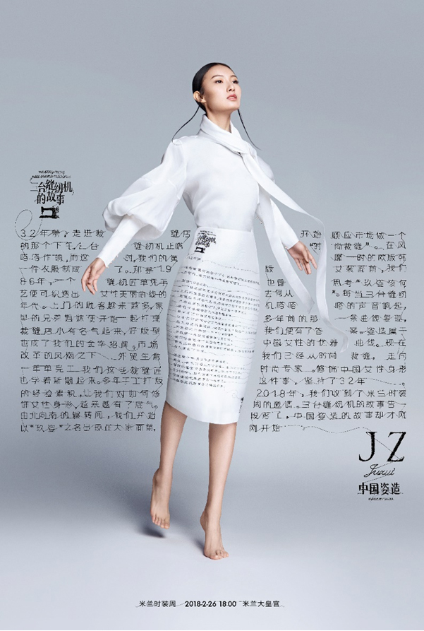 玖姿|给我一场秀的时间，我用优雅惊艳世界！