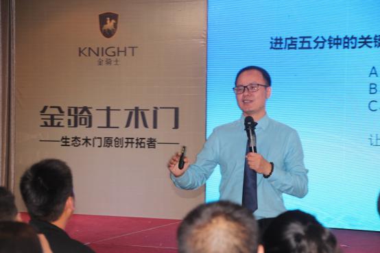 “聚势新零售 共赢大未来” 2017金骑士大咖门商特训营举行