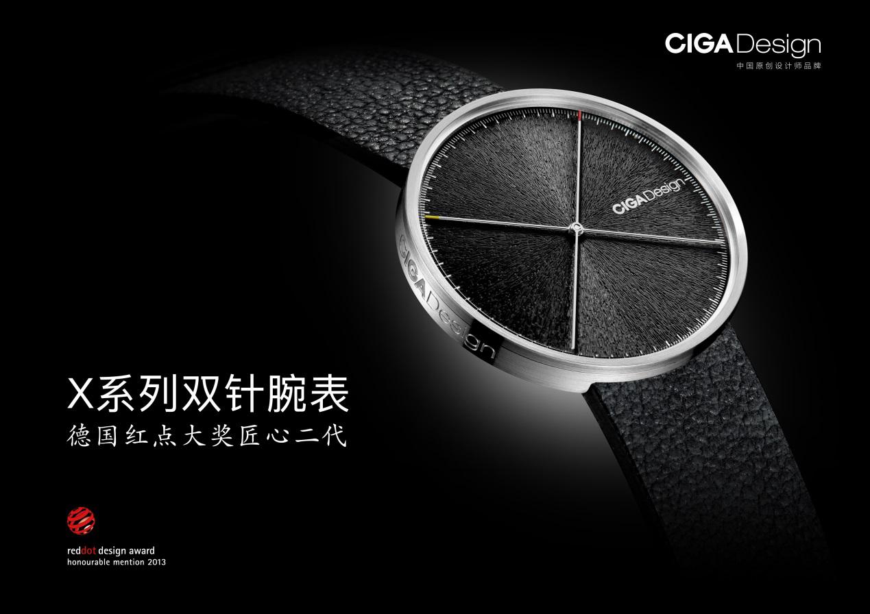 中国原创CIGA Design 玺佳，给你不一样的好设计